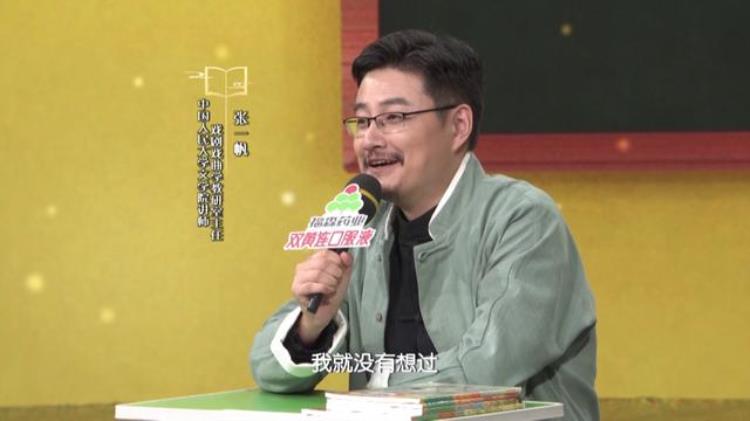 戏剧课本「课本里的戏曲第一课全程高能」