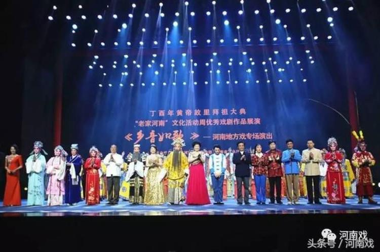 河南戏曲演唱会「乡音如歌河南地方戏专场演出举行河南艺术中心大剧院群星荟萃」