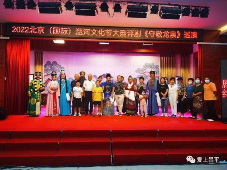 大运河文化节大型历史评剧守敬龙泉在昌平巡演