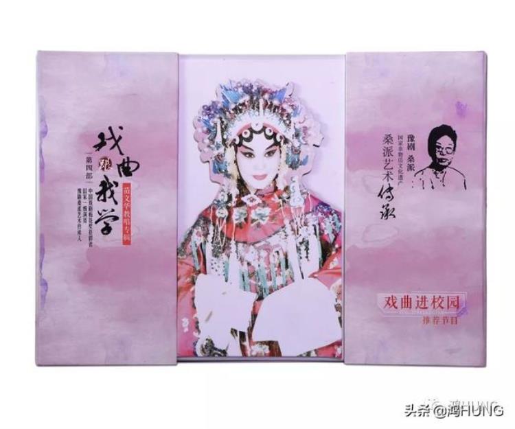 看一看苗文华的戏曲「苗文华亲笔签名珍藏版戏曲跟我学桑派教唱专辑」