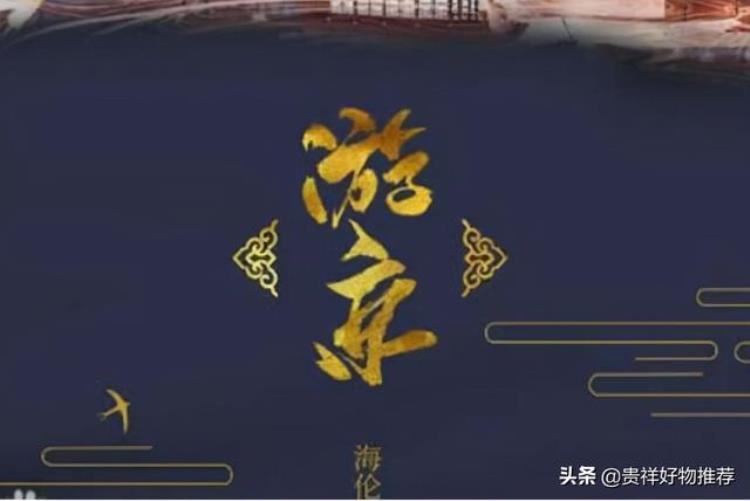 惊艳戏腔古风歌曲「十大绝美戏腔古风歌曲新贵妃醉酒第三归去来兮上榜」