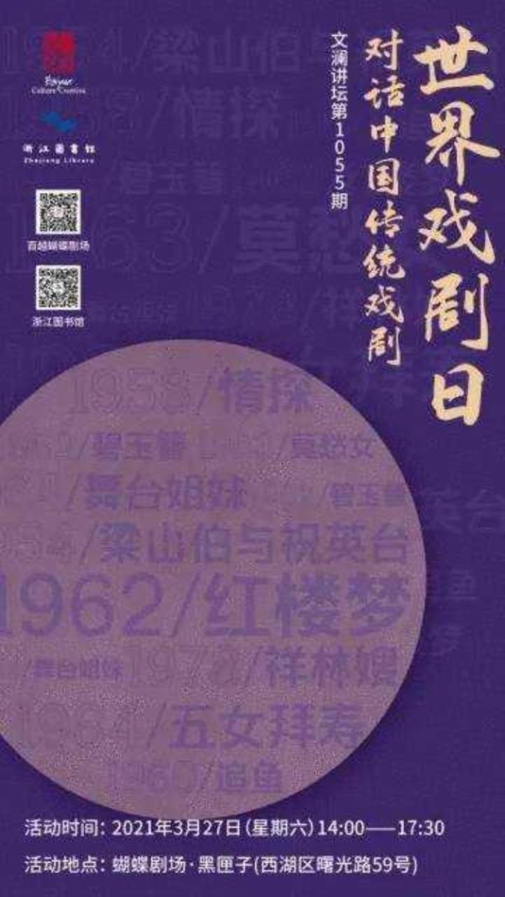 她如何演绎男性形象茅威涛本周六在蝴蝶剧场开讲中国传统戏剧的跨性别之美