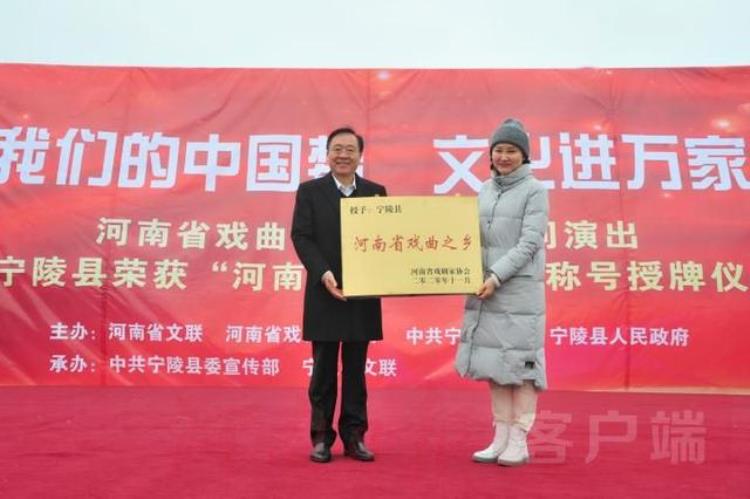 宁陵为啥被授予河南省戏曲之乡「宁陵为啥被授予河南省戏曲之乡」