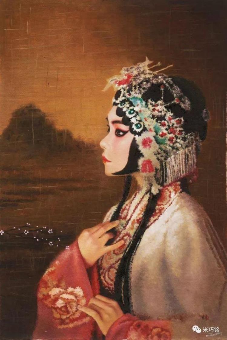 米巧铭油画京剧人物「油画中的戏曲从吴大羽到米巧铭」
