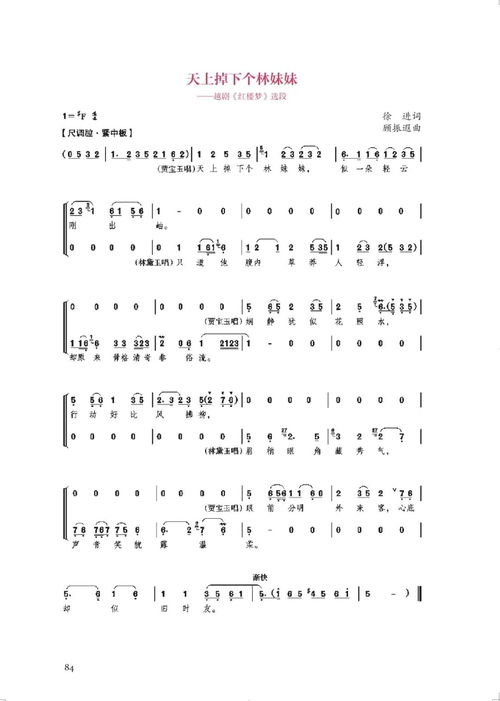 戏曲里的人物都叫做什么角色