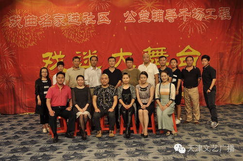 天津有什么戏曲文化艺术