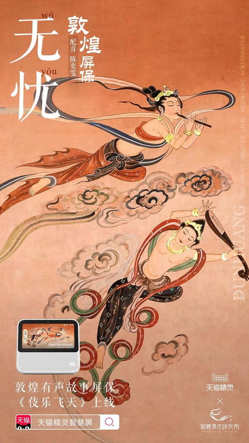 天猫精灵有些什么戏曲