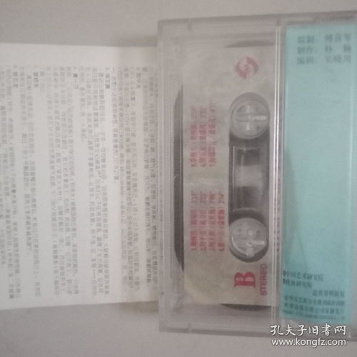 淘宝戏曲磁带怎么用