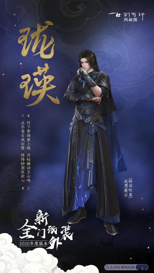 给仙家听什么戏曲