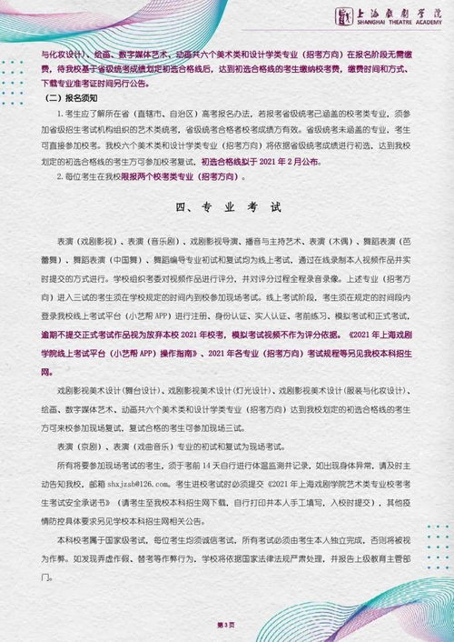 写出与戏曲有关的词语及意思