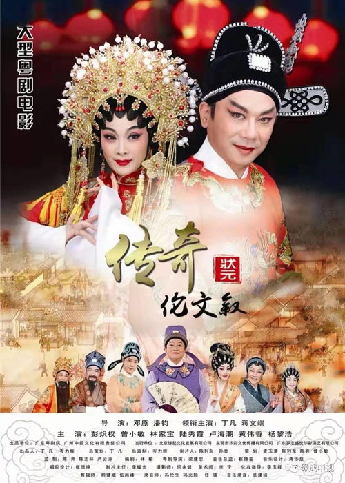 戏曲人的电影有哪些