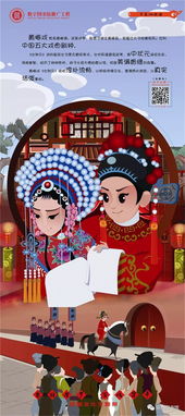 戏曲群怎么画