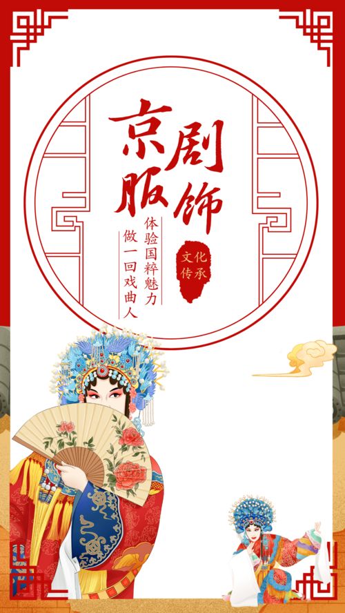 戏曲的情感体验 作文