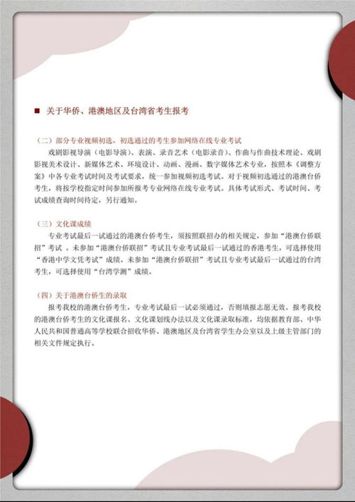 戏曲取的近义词有哪些