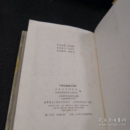 戏曲的曲可以组什么词语