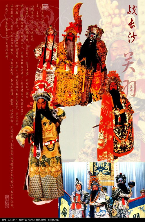 戏曲红色代表什么含义