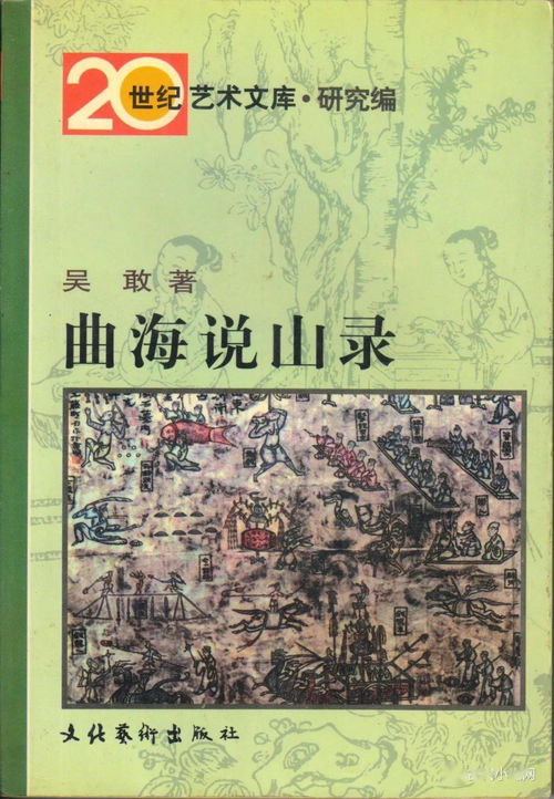 戏曲和杂剧有什么区别