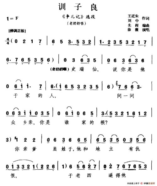 歌曲戏曲片段怎么写好