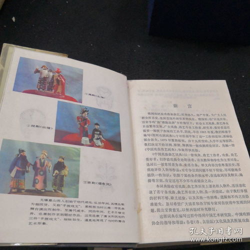 戏曲曲能组什么词