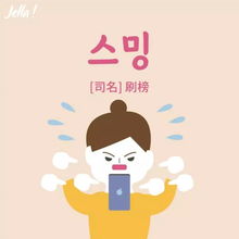 戏曲韩语怎么说的