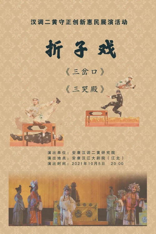 戏曲汉代剧目有哪些