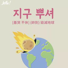 戏曲韩语怎么说中文