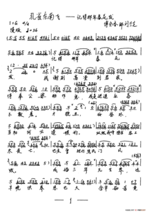 歌曲戏曲片段怎么写作文