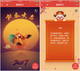 戏曲贺卡怎么制作