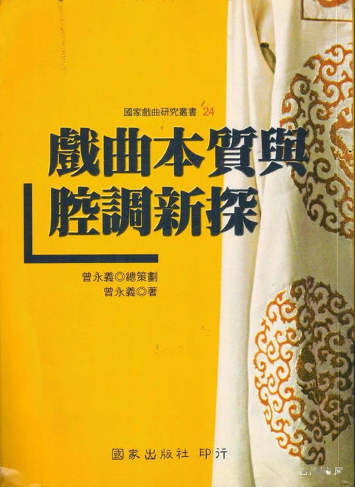 戏曲腔调怎么练