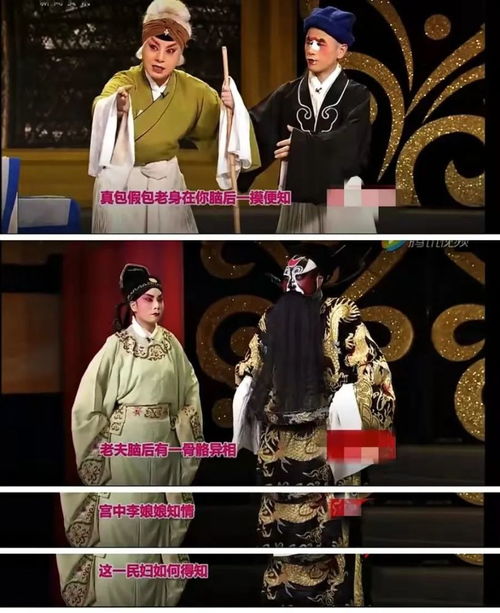 戏曲红色蟒袍是什么戏腔
