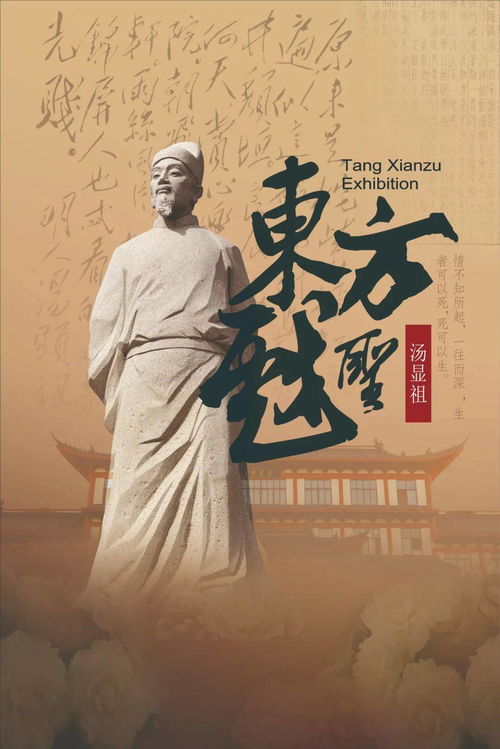汤显祖的戏曲有什么特点