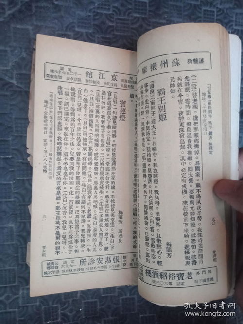 戏曲绕口令有哪些内容