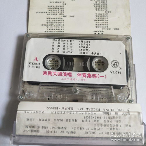 淘宝戏曲磁带怎么用的呀