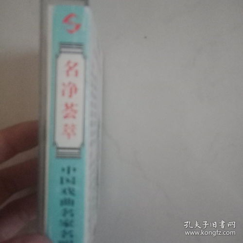 淘宝戏曲磁带怎么用的