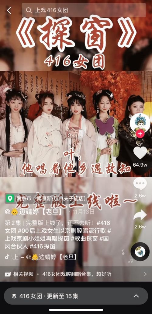 探窗里面的戏曲叫什么剧种