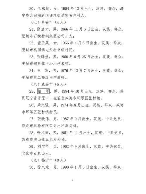 戏曲群名字取什么好