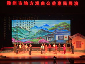 安徽滁州地方有什么戏曲剧种