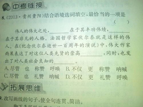 爱情戏曲填空词语是什么词