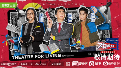 特效戏曲节目叫什么名字