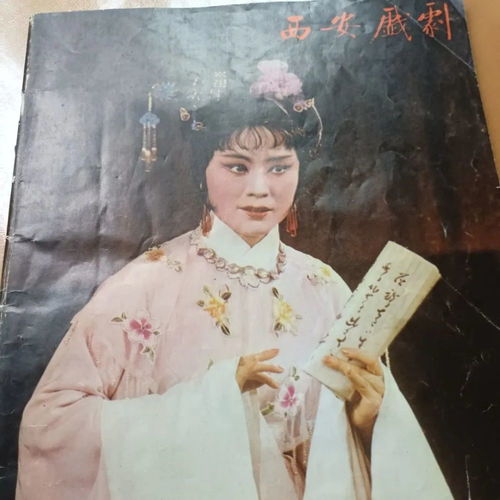 戏曲黑脸是什么花脸