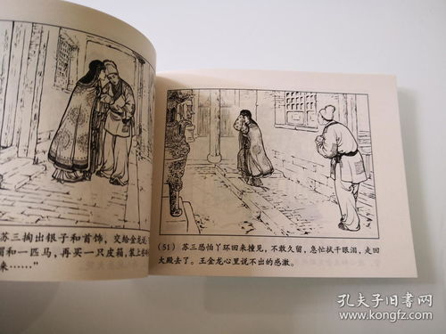古代的戏曲武术有哪些名称