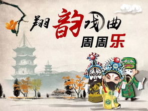 各种戏曲有什么不同