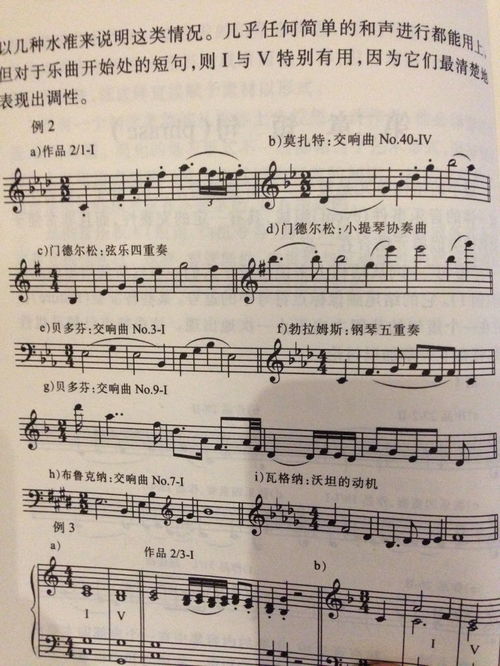 戏曲和声伴奏是什么意思